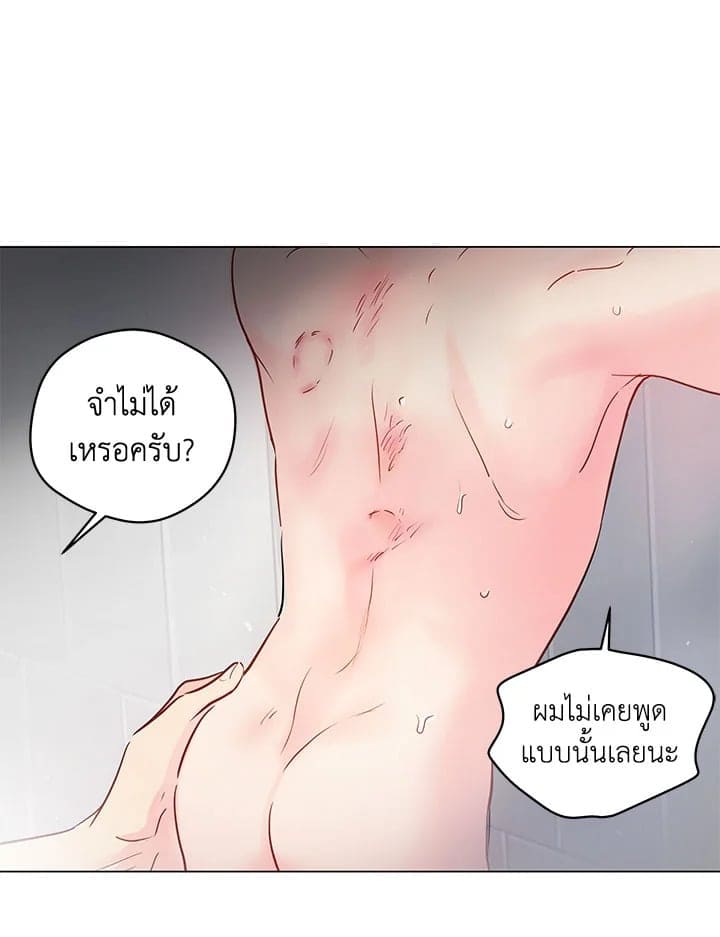 It’s Just a Dream Right ตอนที่ 5333