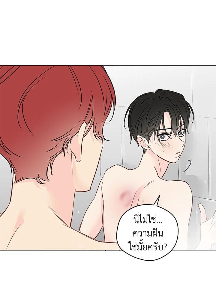 It’s Just a Dream Right ตอนที่ 5341