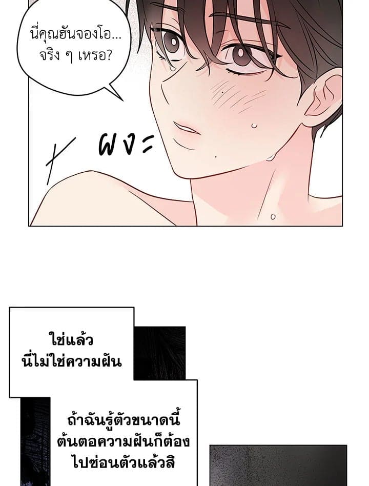 It’s Just a Dream Right ตอนที่ 5343