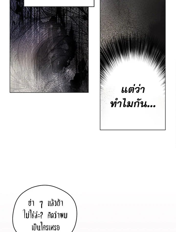 It’s Just a Dream Right ตอนที่ 5344