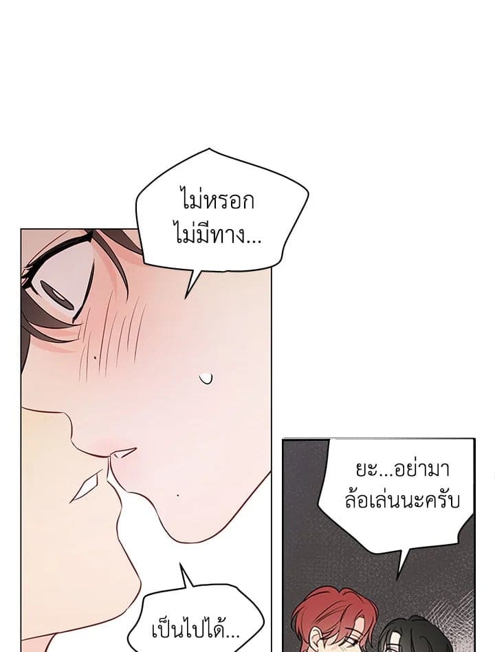 It’s Just a Dream Right ตอนที่ 5346