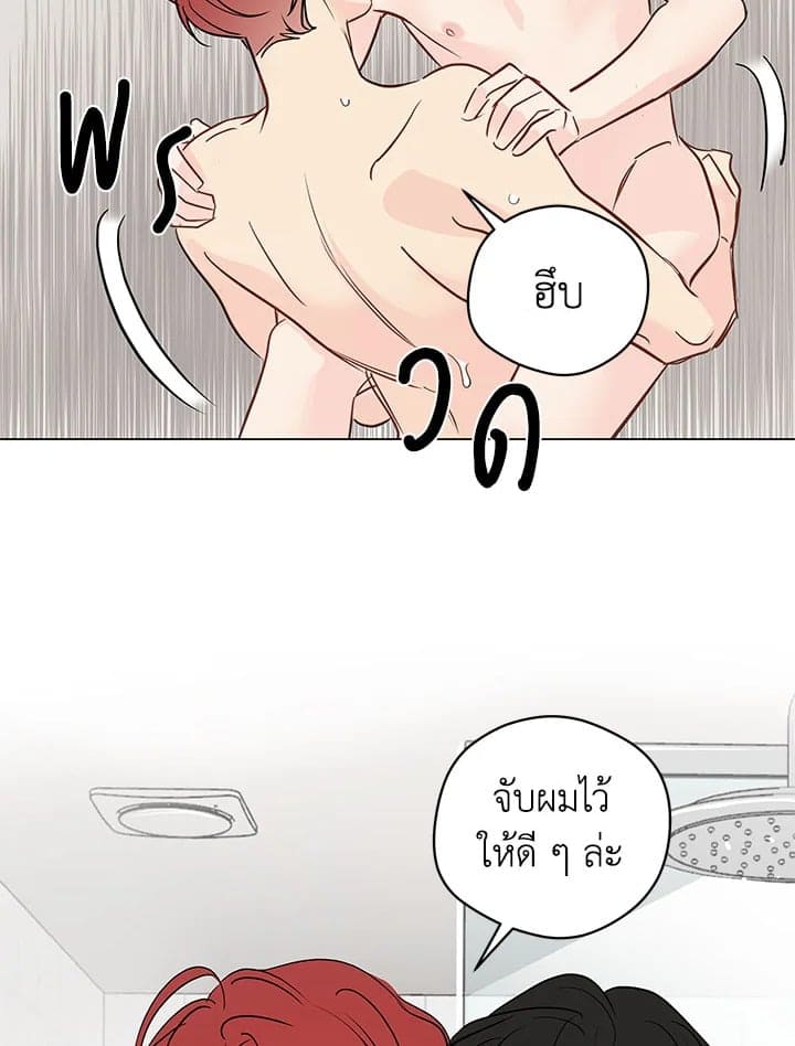 It’s Just a Dream Right ตอนที่ 5348