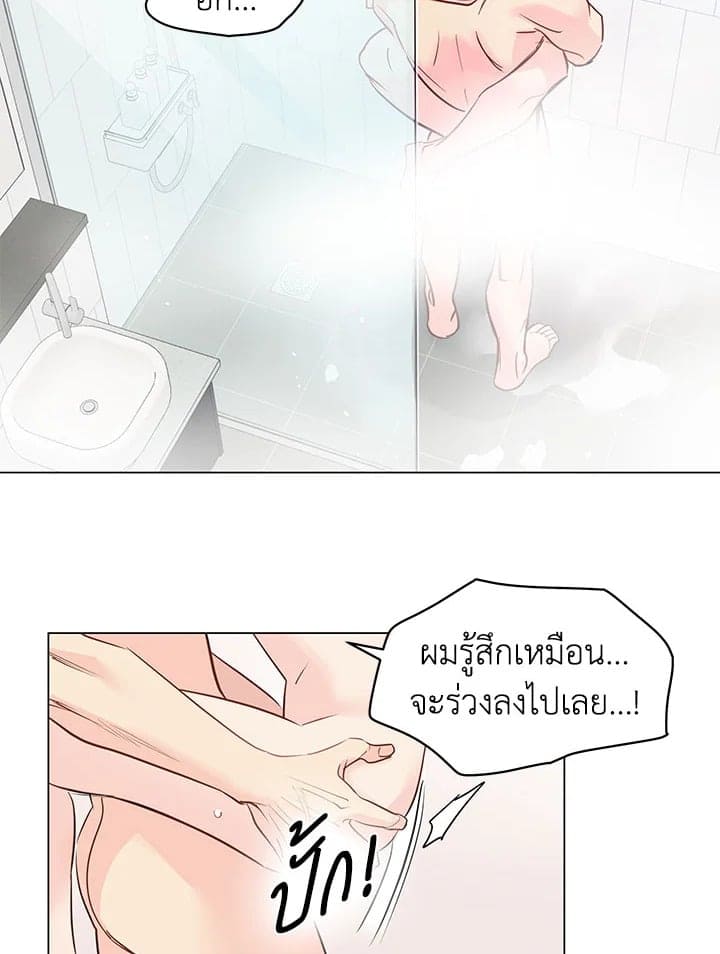 It’s Just a Dream Right ตอนที่ 5352