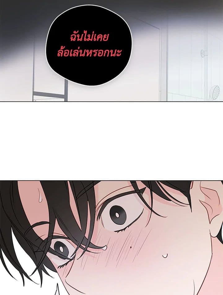 It’s Just a Dream Right ตอนที่ 5355