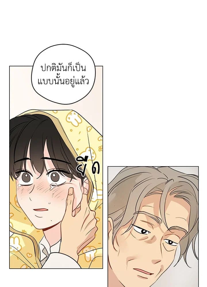 It’s Just a Dream Right ตอนที่ 5805