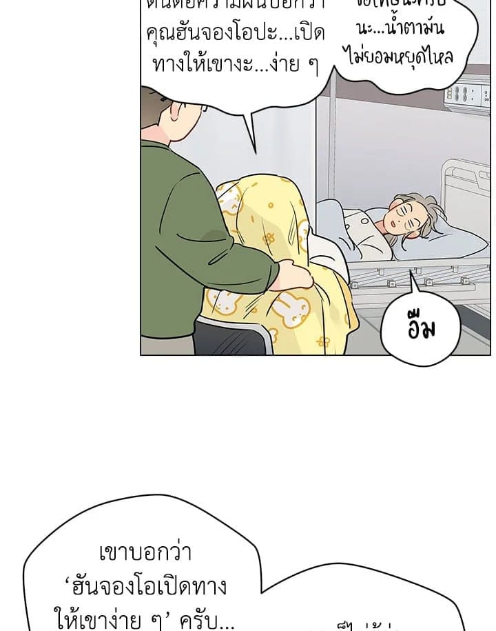 It’s Just a Dream Right ตอนที่ 5813