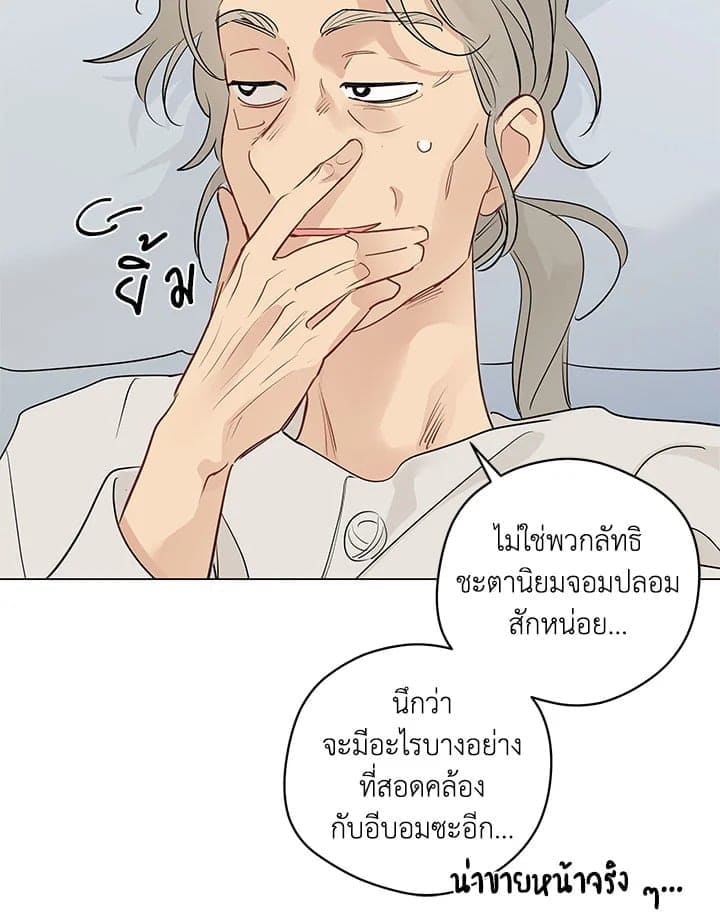 It’s Just a Dream Right ตอนที่ 5819