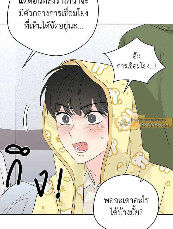 It’s Just a Dream Right ตอนที่ 5825