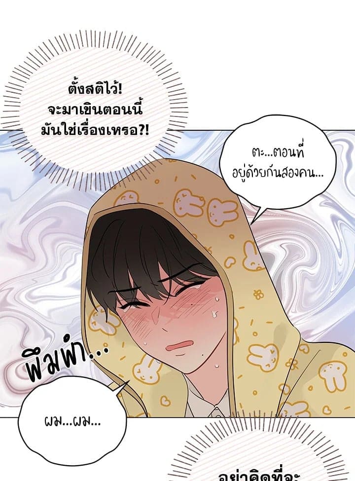 It’s Just a Dream Right ตอนที่ 5828