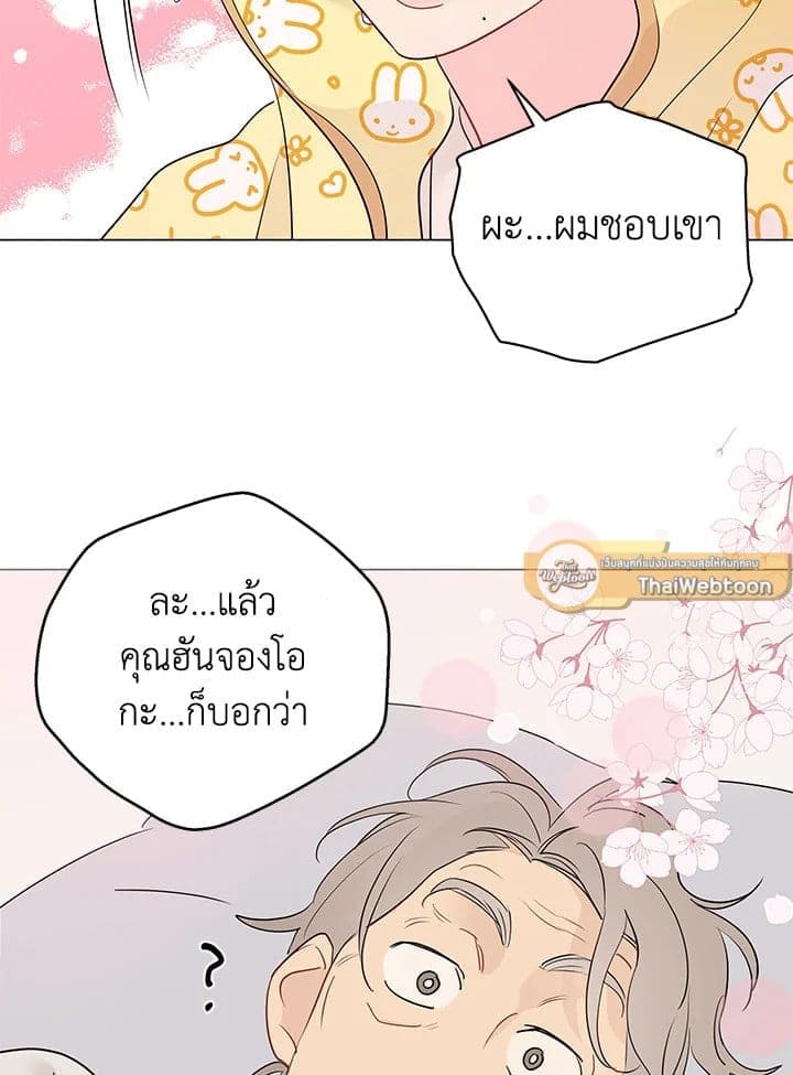 It’s Just a Dream Right ตอนที่ 5830