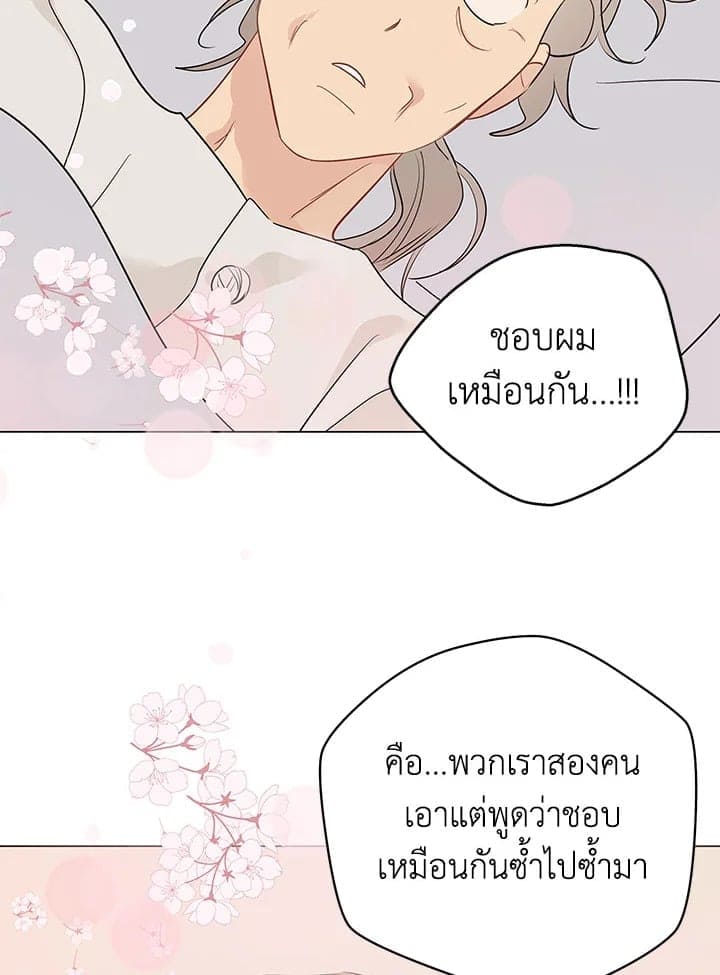 It’s Just a Dream Right ตอนที่ 5831