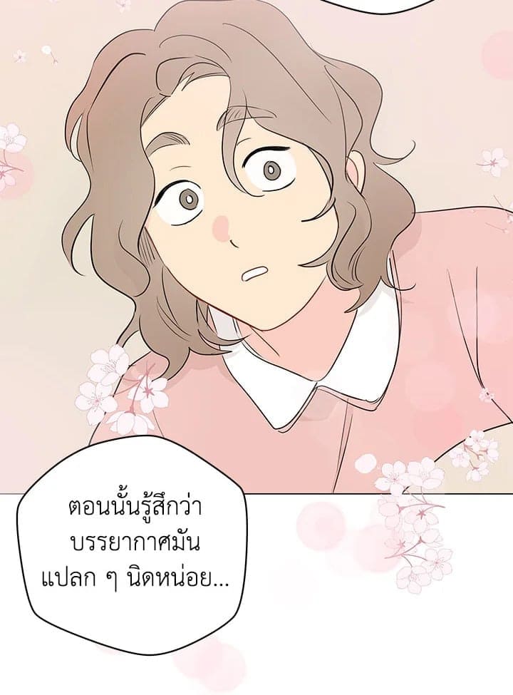 It’s Just a Dream Right ตอนที่ 5832