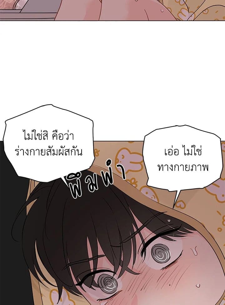 It’s Just a Dream Right ตอนที่ 5834