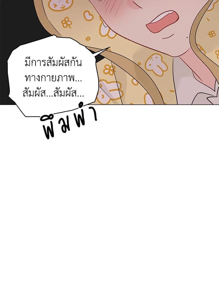 It’s Just a Dream Right ตอนที่ 5835