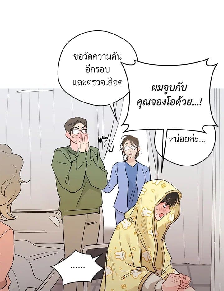 It’s Just a Dream Right ตอนที่ 5836