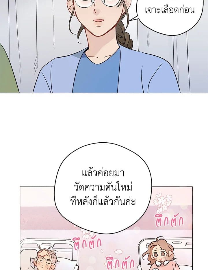 It’s Just a Dream Right ตอนที่ 5839