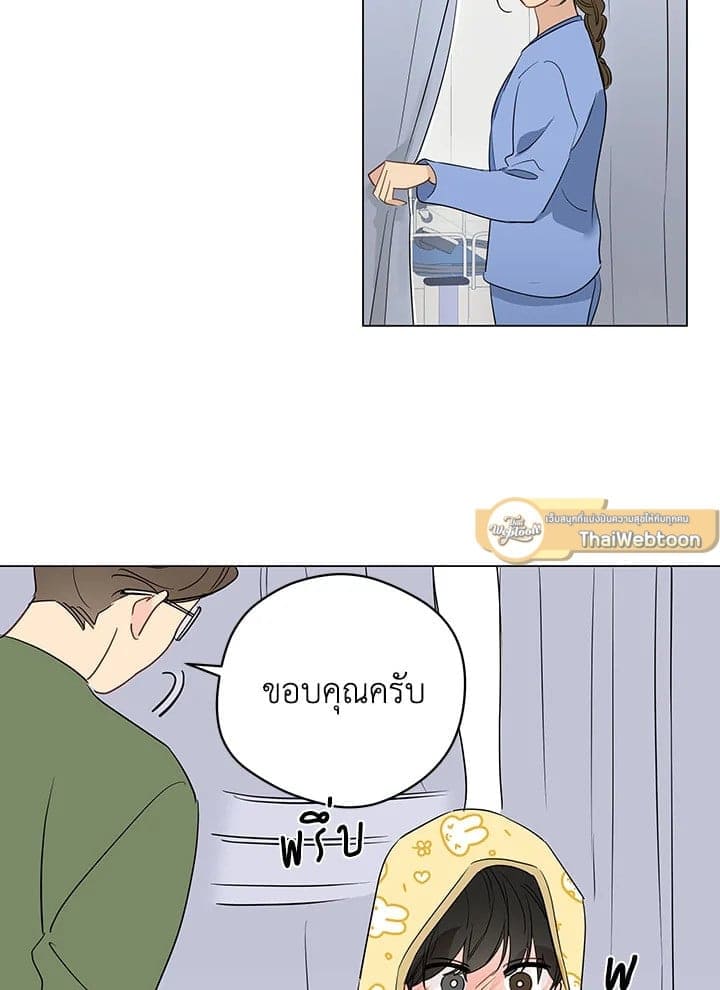 It’s Just a Dream Right ตอนที่ 5845