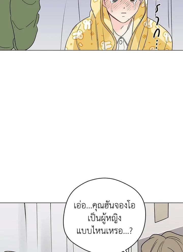 It’s Just a Dream Right ตอนที่ 5846