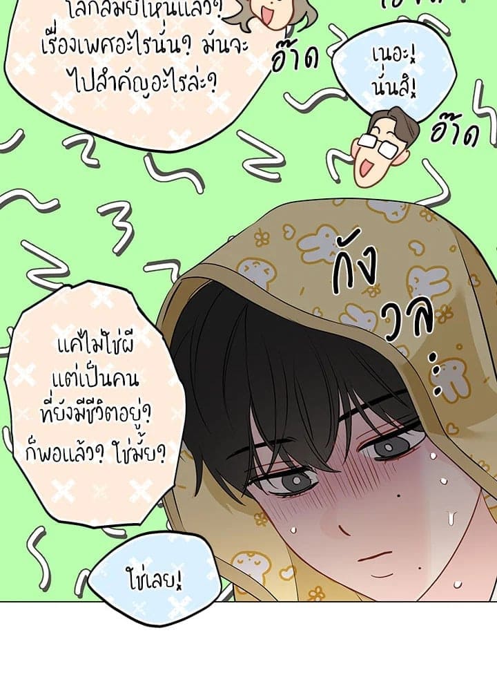 It’s Just a Dream Right ตอนที่ 5850