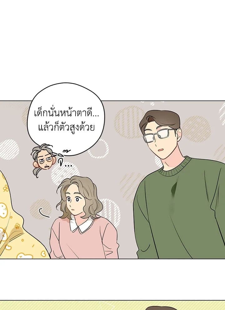 It’s Just a Dream Right ตอนที่ 5851