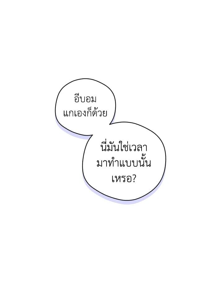 It’s Just a Dream Right ตอนที่ 5854