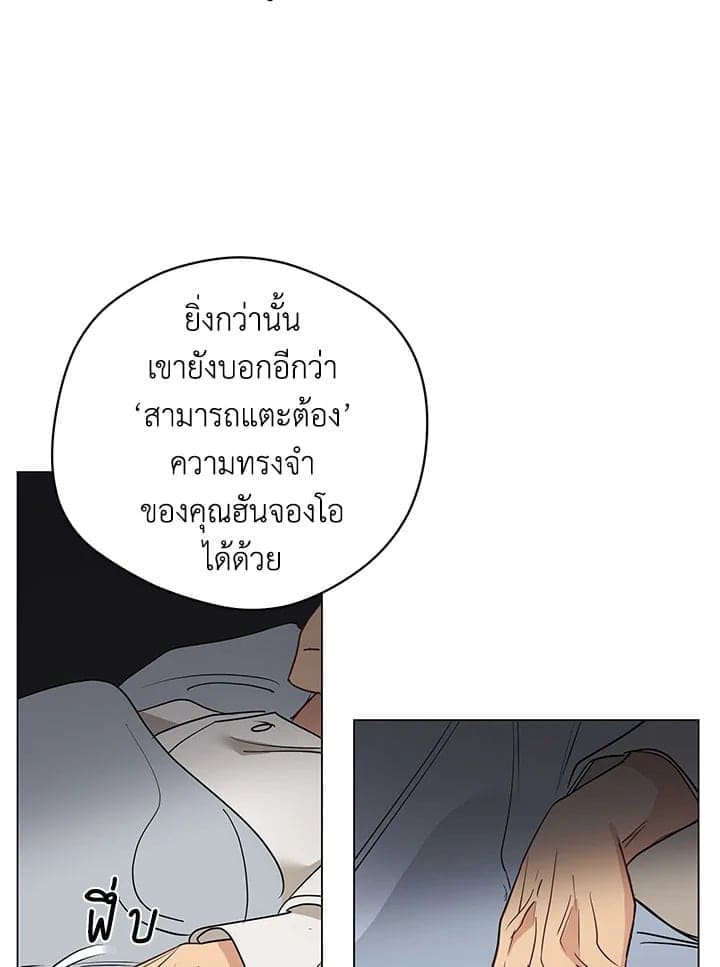 It’s Just a Dream Right ตอนที่ 5858