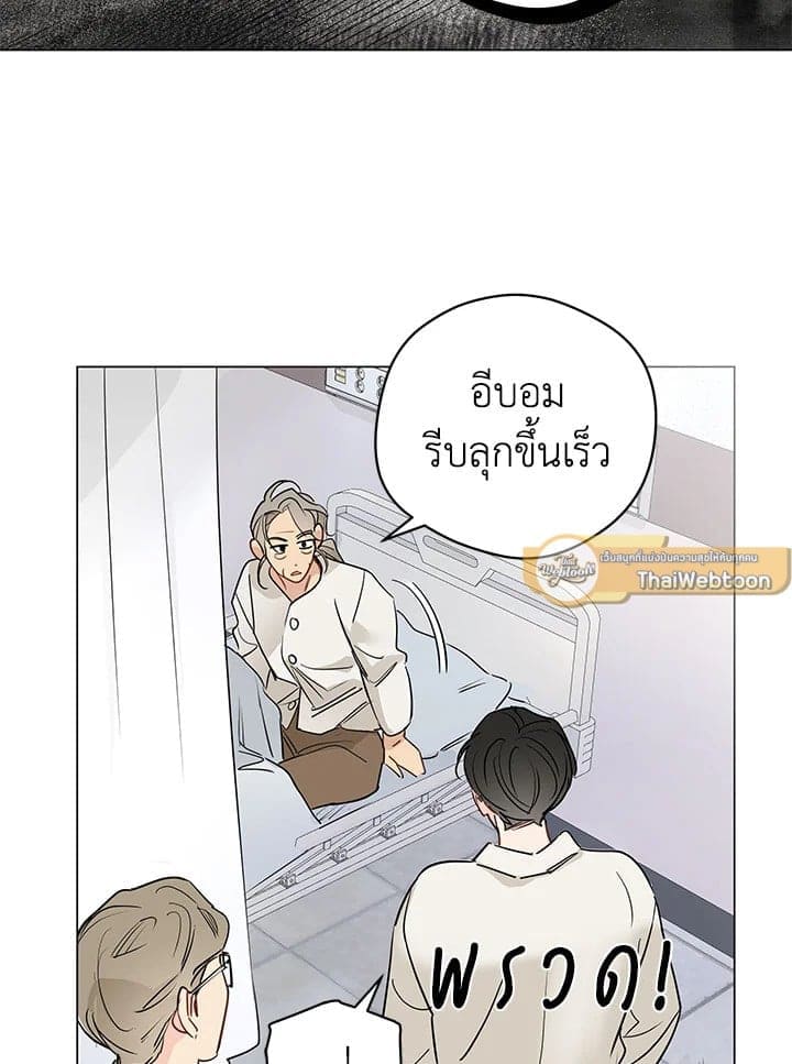 It’s Just a Dream Right ตอนที่ 5861