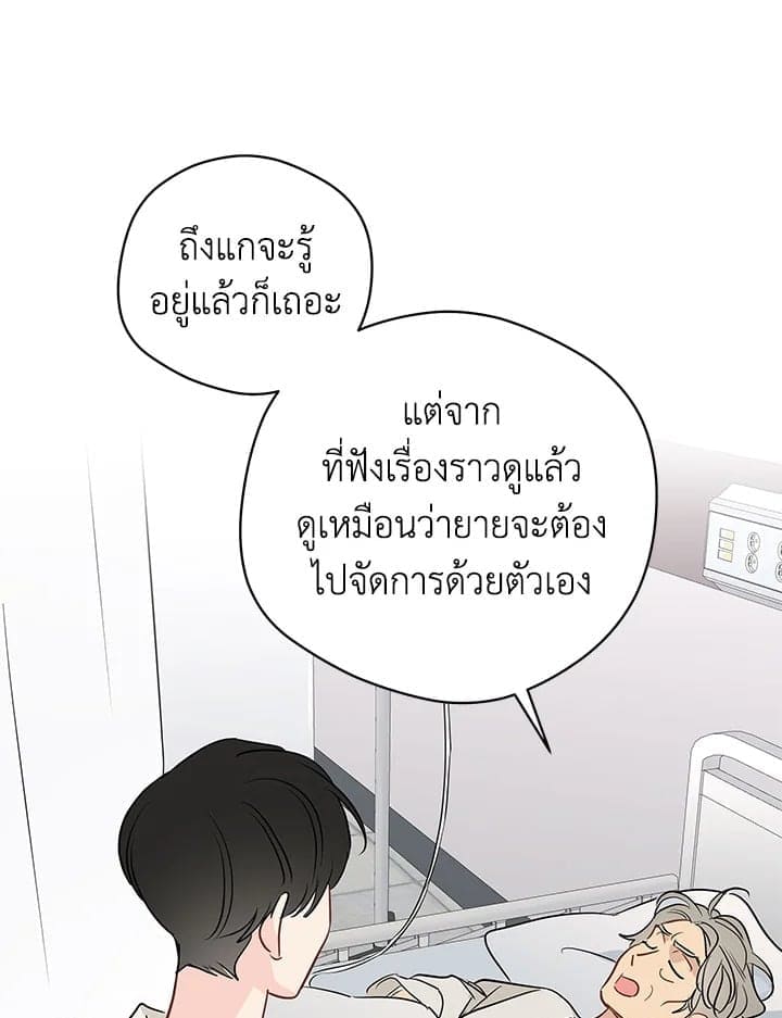 It’s Just a Dream Right ตอนที่ 5913