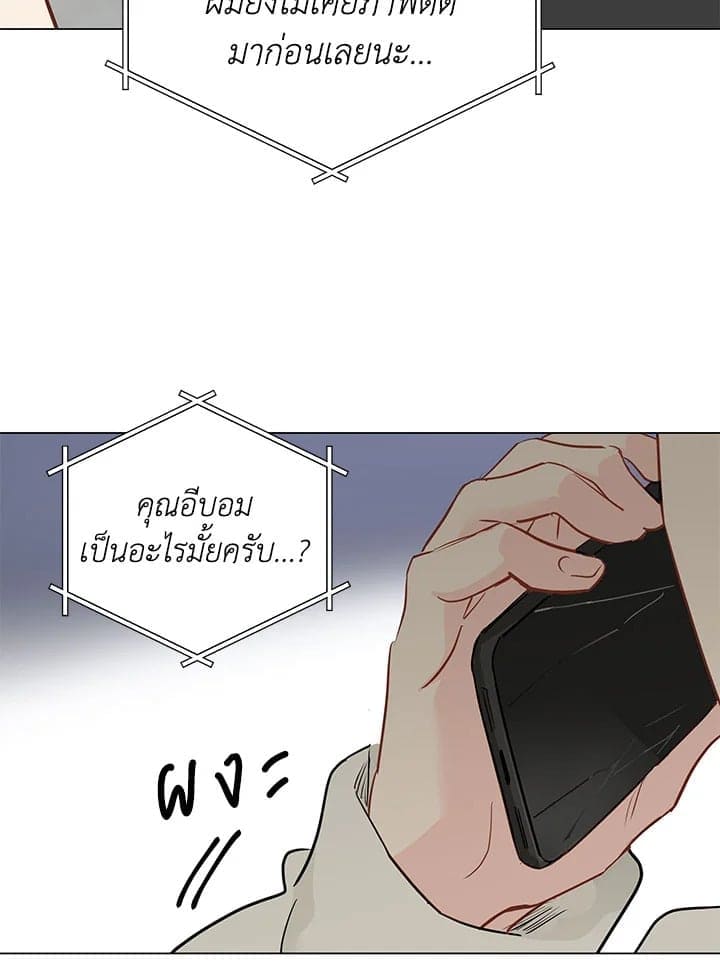 It’s Just a Dream Right ตอนที่ 5928