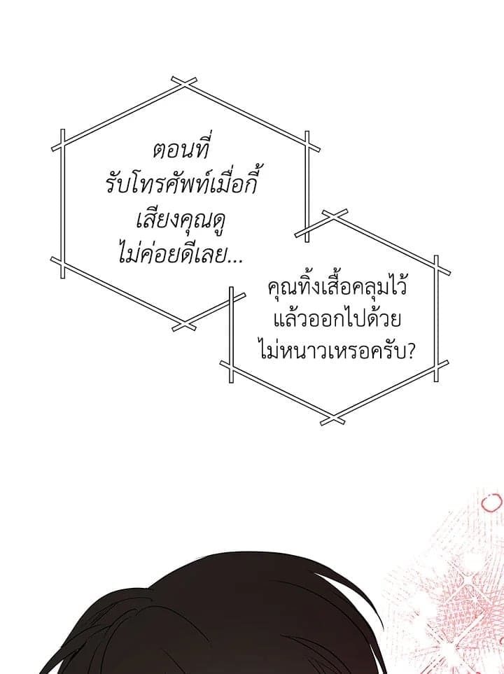 It’s Just a Dream Right ตอนที่ 5930