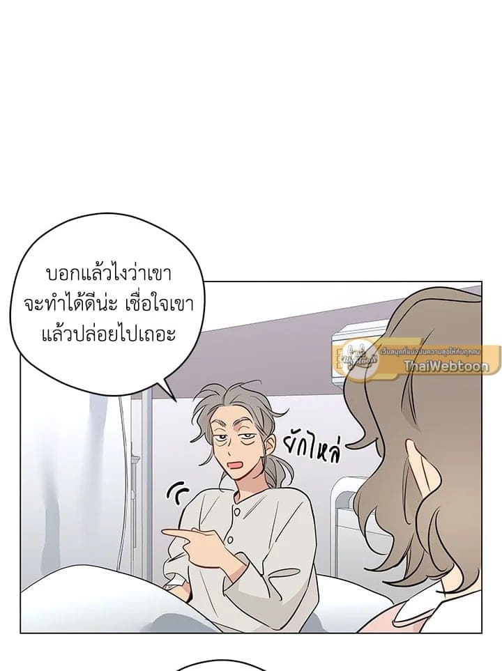 It’s Just a Dream Right ตอนที่ 5937