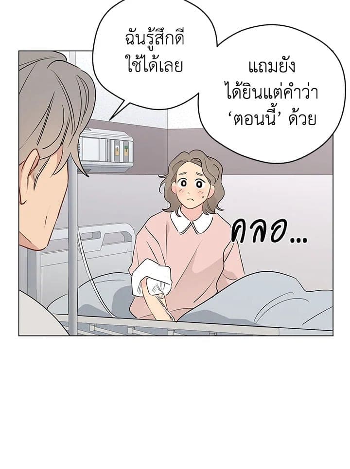 It’s Just a Dream Right ตอนที่ 5938