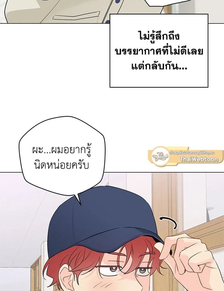 It’s Just a Dream Right ตอนที่ 6111