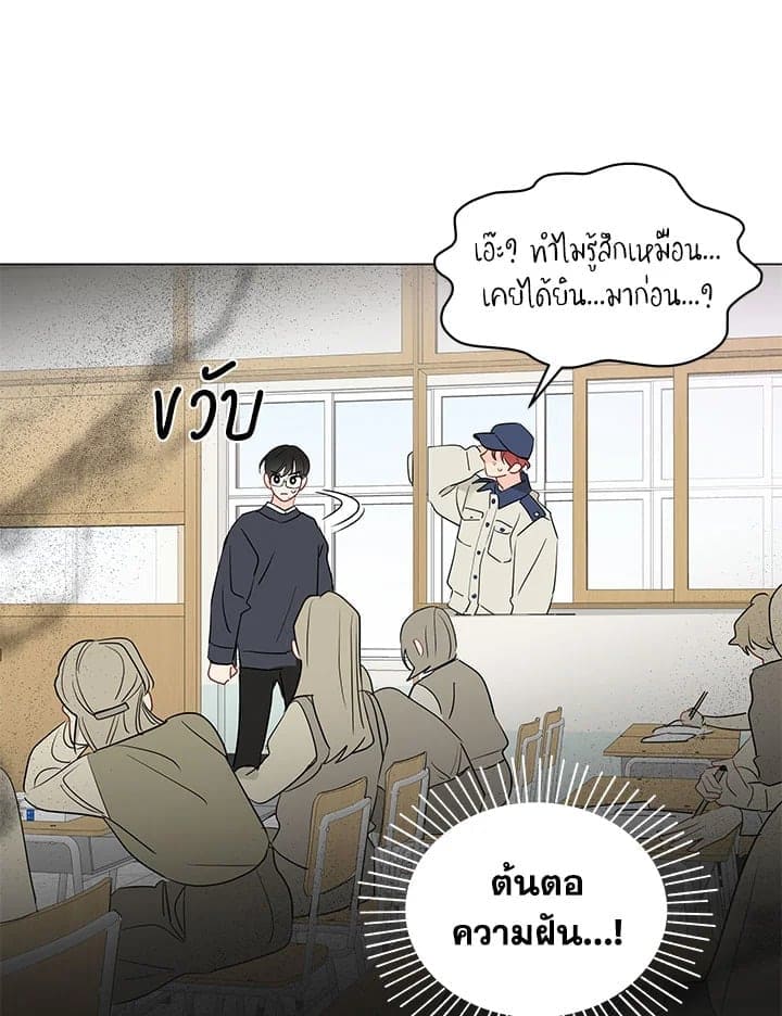 It’s Just a Dream Right ตอนที่ 6117