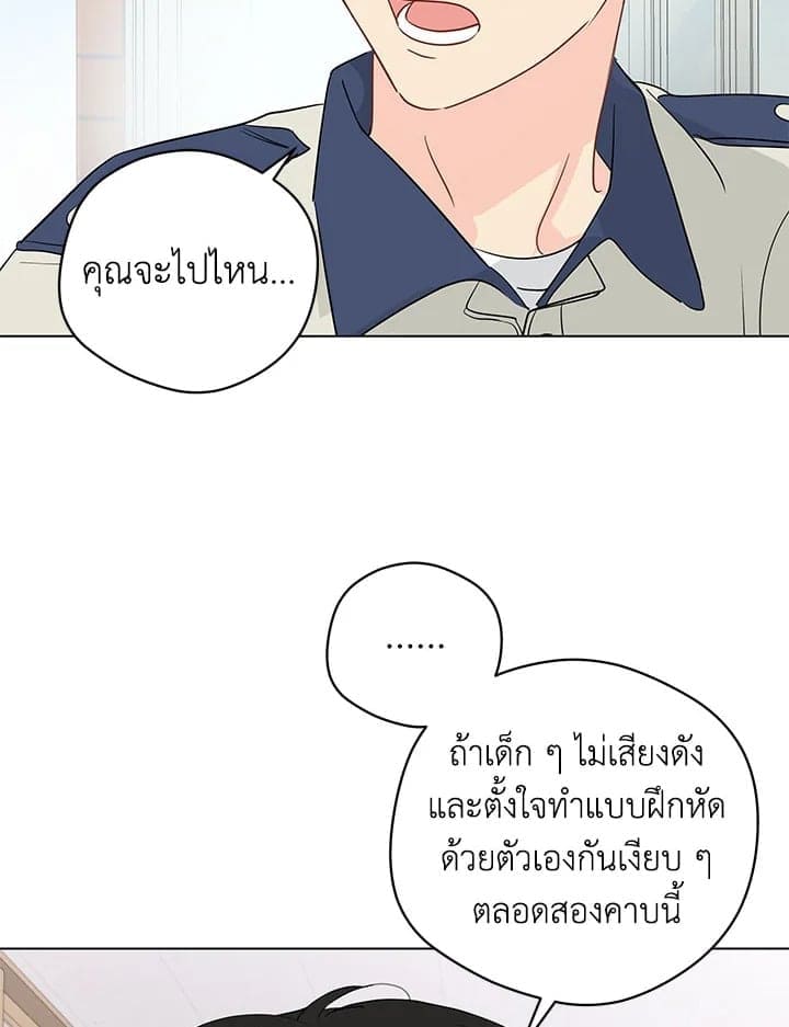 It’s Just a Dream Right ตอนที่ 6125