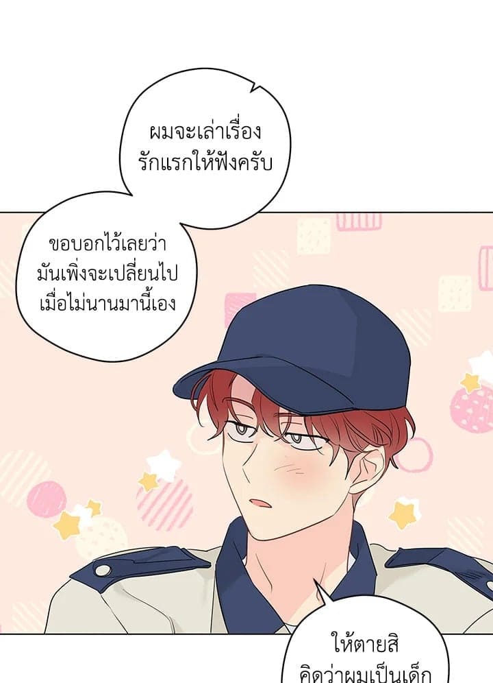 It’s Just a Dream Right ตอนที่ 6127