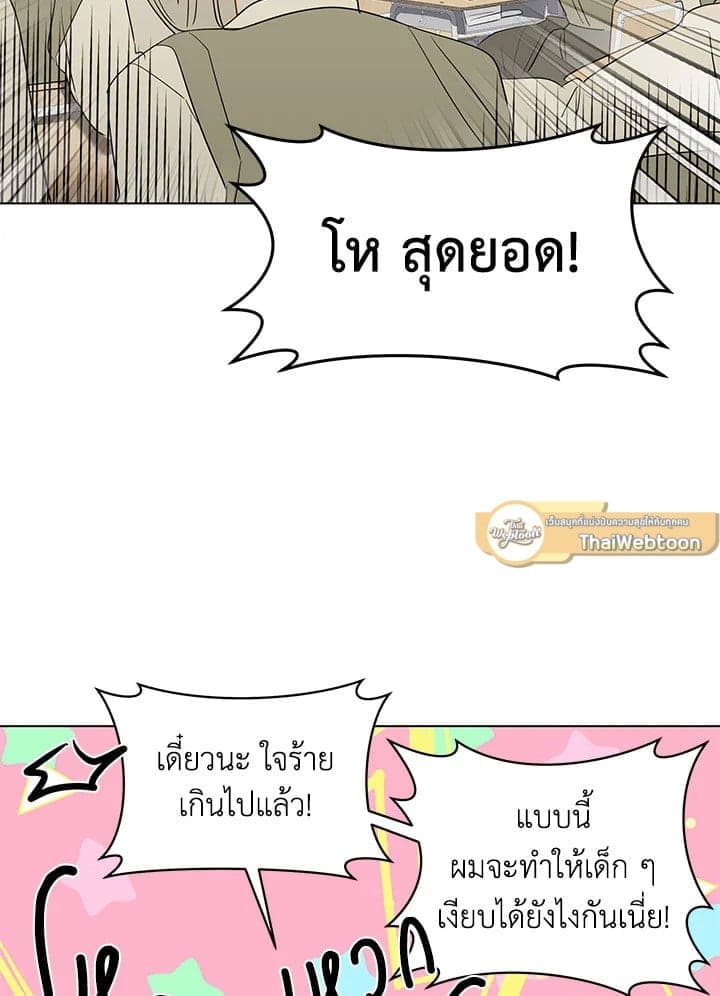 It’s Just a Dream Right ตอนที่ 6129