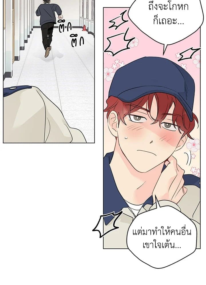 It’s Just a Dream Right ตอนที่ 6131