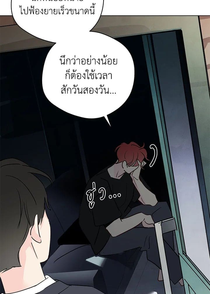 It’s Just a Dream Right ตอนที่ 6155