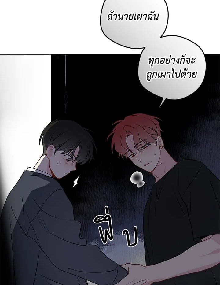 It’s Just a Dream Right ตอนที่ 6161