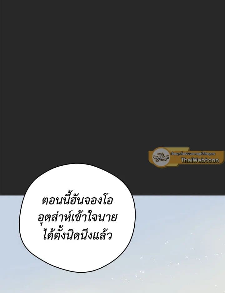 It’s Just a Dream Right ตอนที่ 6171