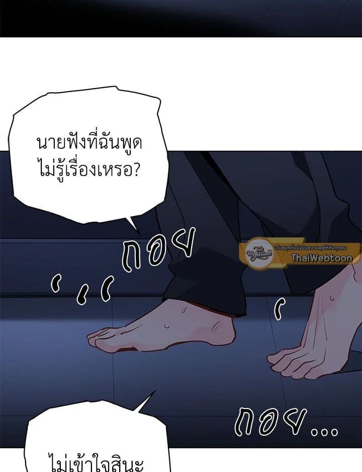 It’s Just a Dream Right ตอนที่ 6211