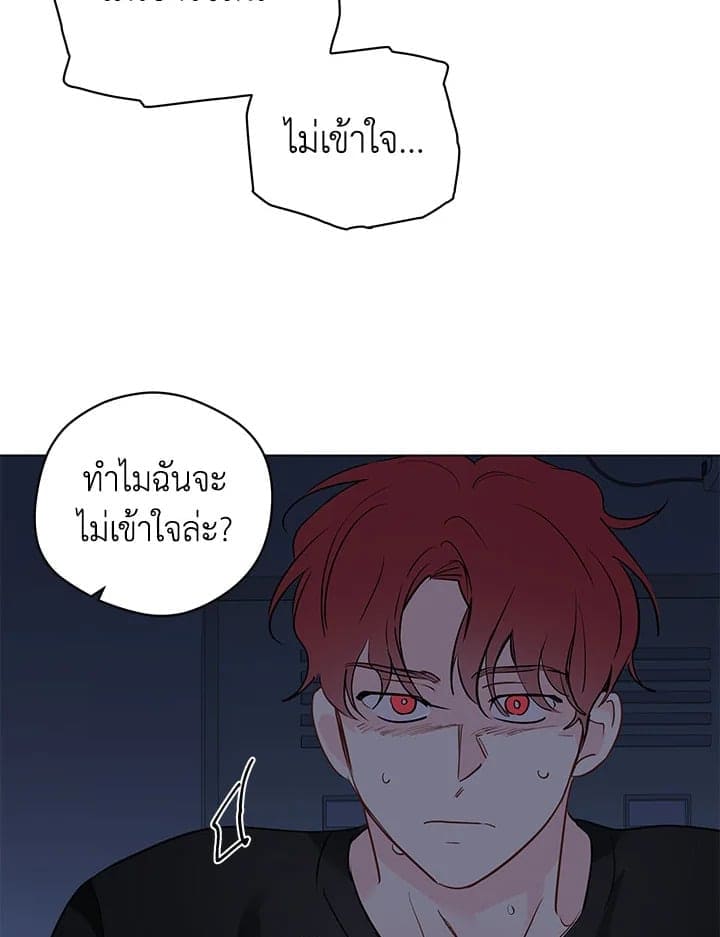 It’s Just a Dream Right ตอนที่ 6212