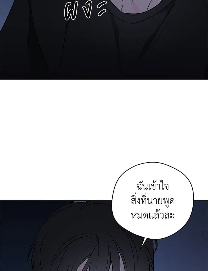 It’s Just a Dream Right ตอนที่ 6213