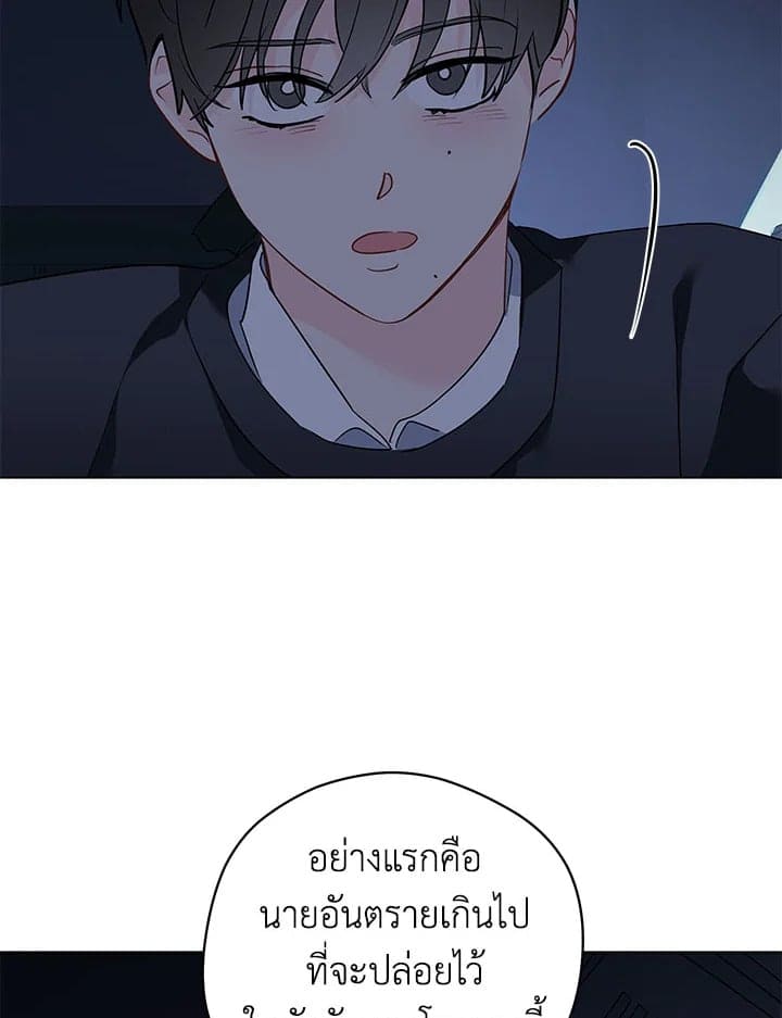 It’s Just a Dream Right ตอนที่ 6214