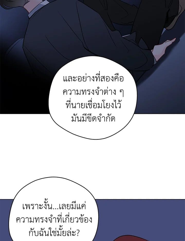 It’s Just a Dream Right ตอนที่ 6216