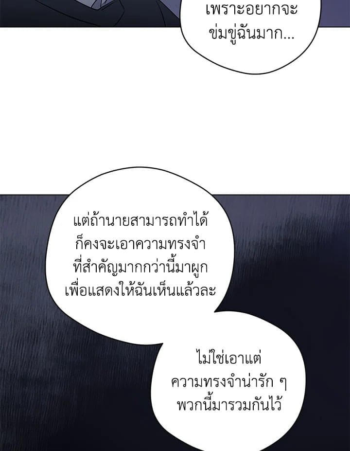 It’s Just a Dream Right ตอนที่ 6219