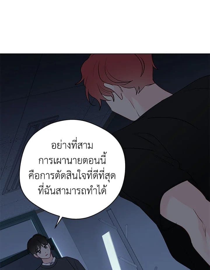 It’s Just a Dream Right ตอนที่ 6223