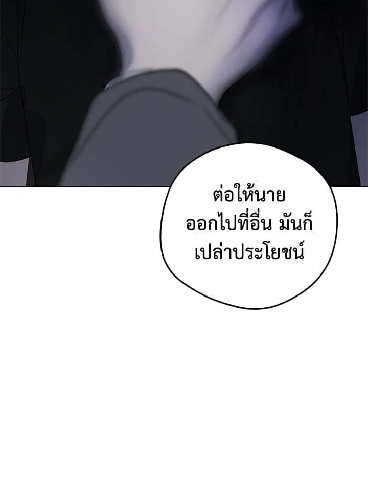 It’s Just a Dream Right ตอนที่ 6229