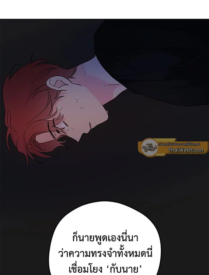 It’s Just a Dream Right ตอนที่ 6230